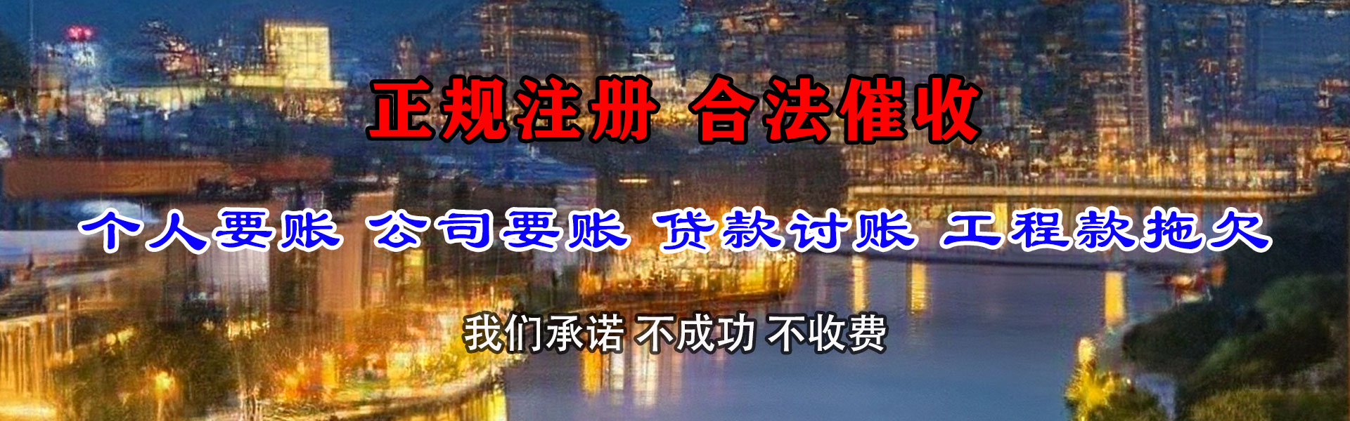 邵武讨债公司